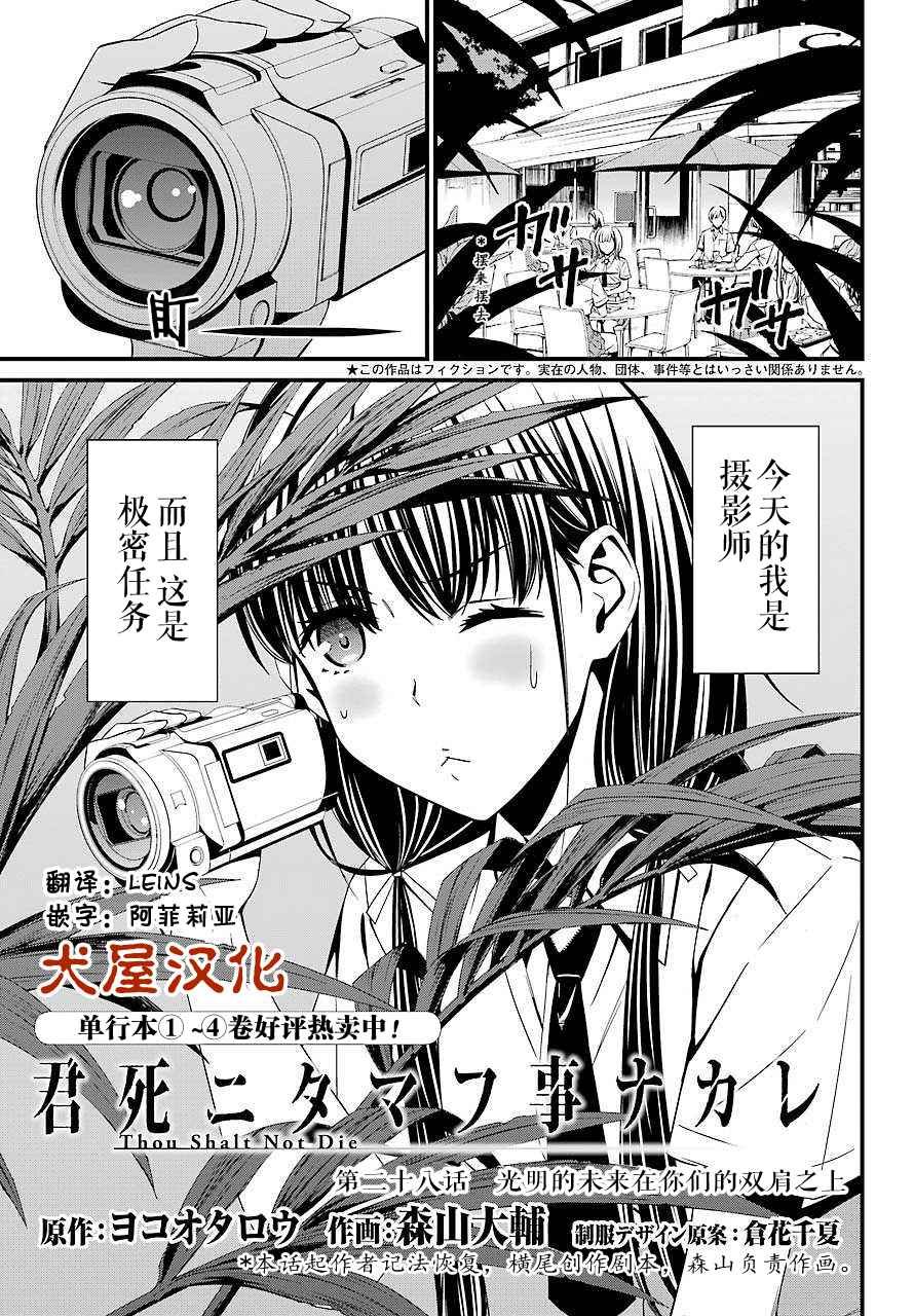 第28话