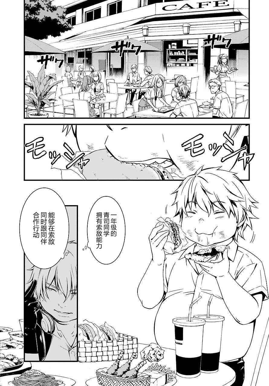 第28话