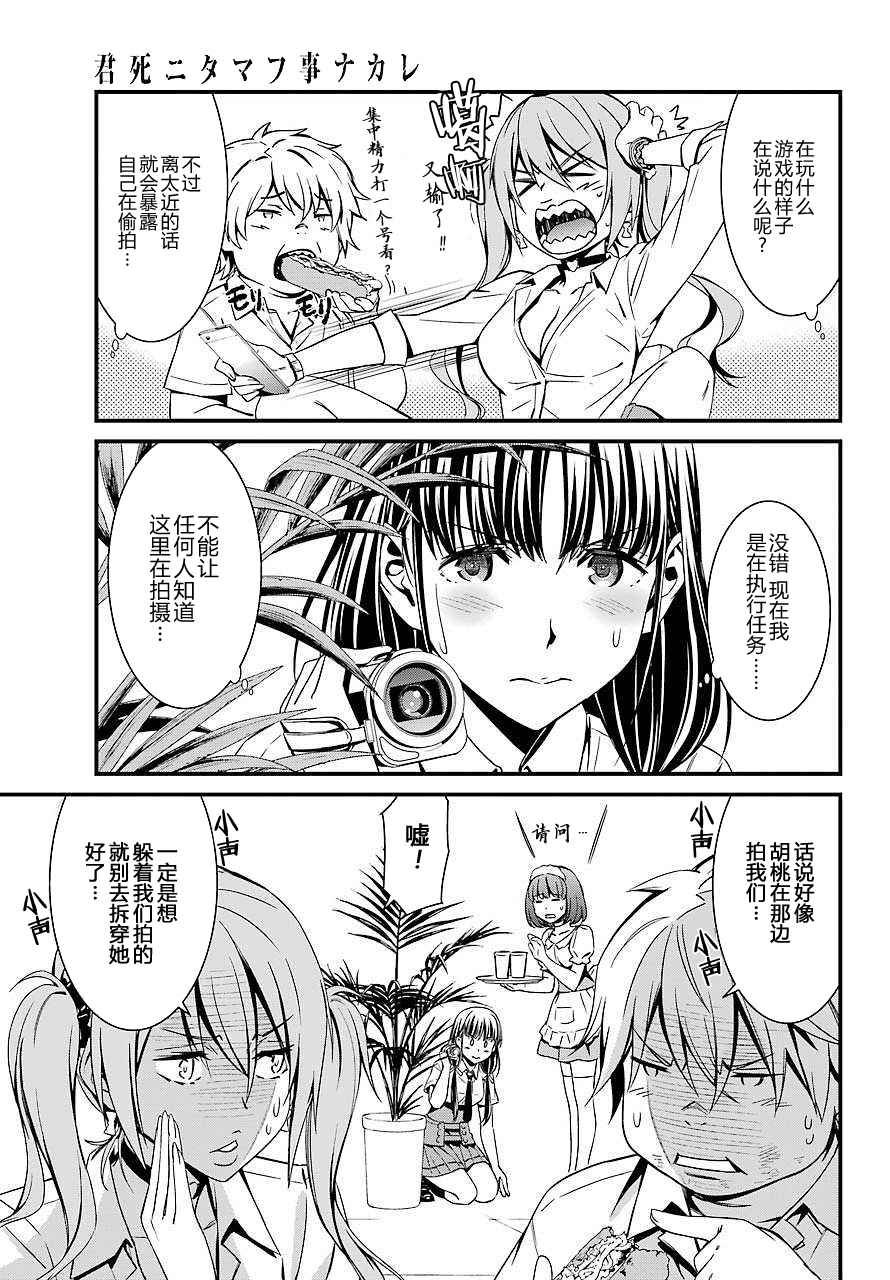 第28话