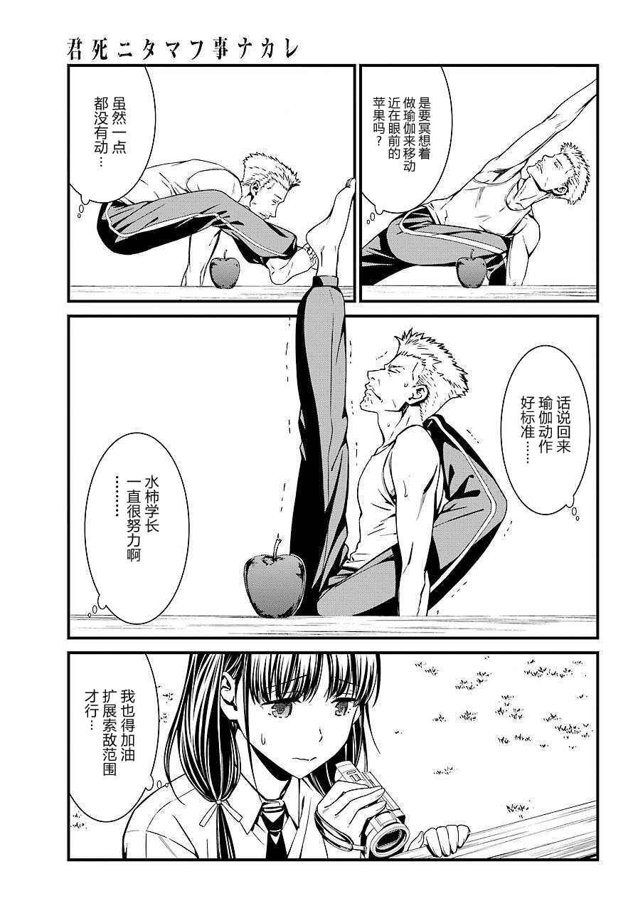 第28话