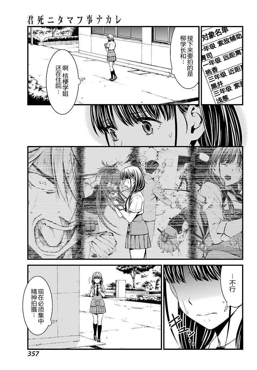 第28话