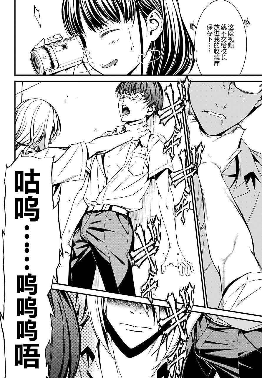 第28话