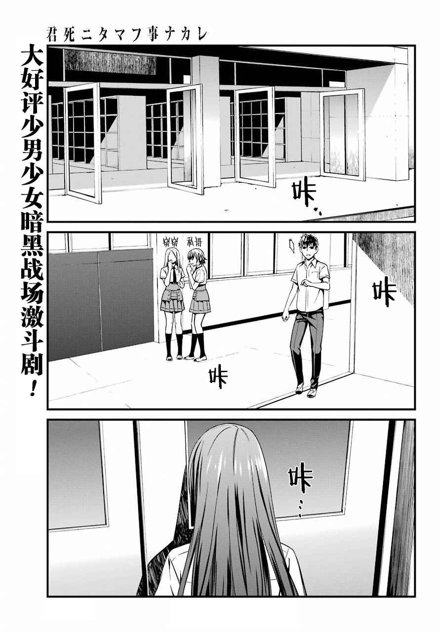 第29话