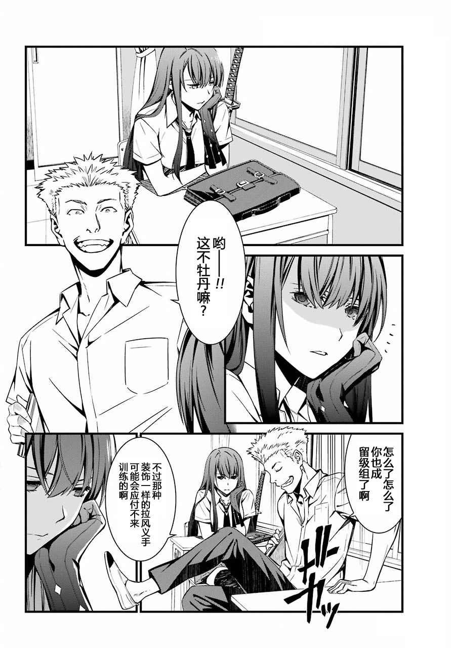 第29话