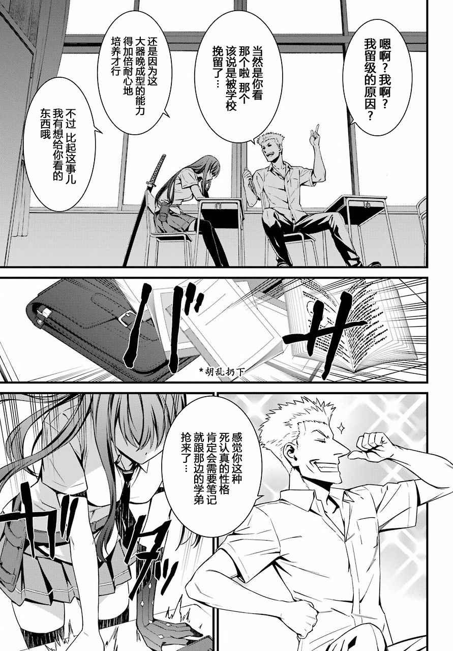 第29话