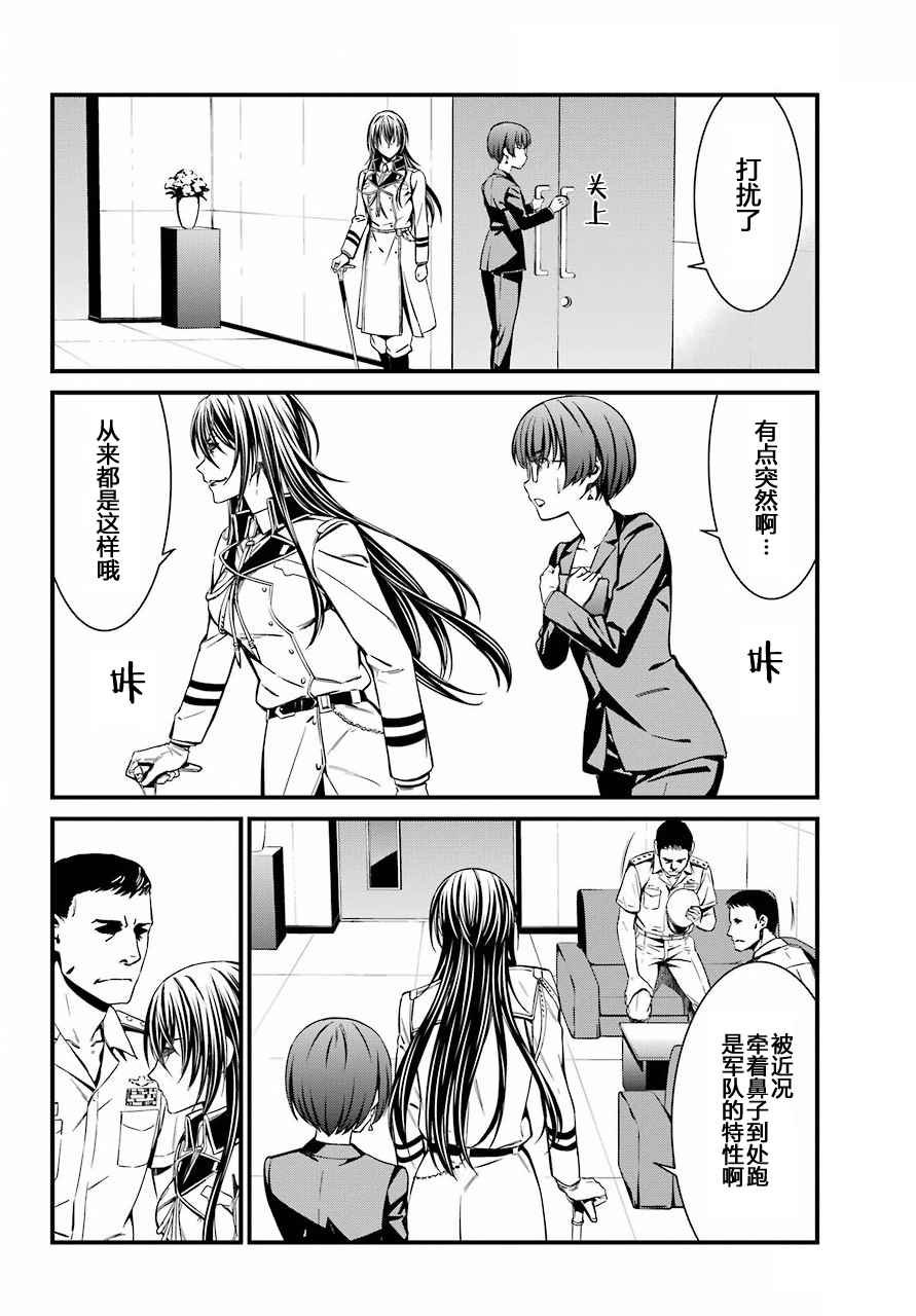 第29话