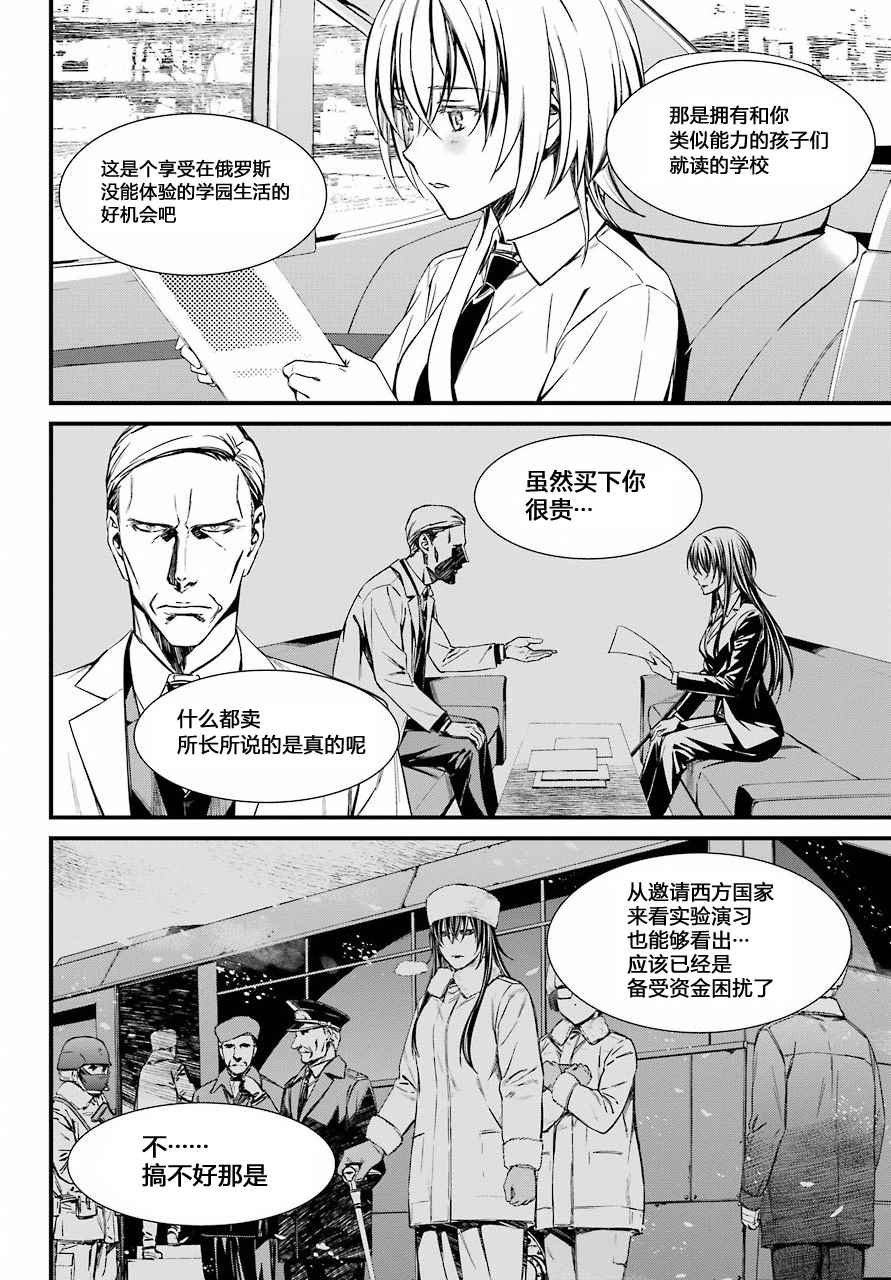 第29话