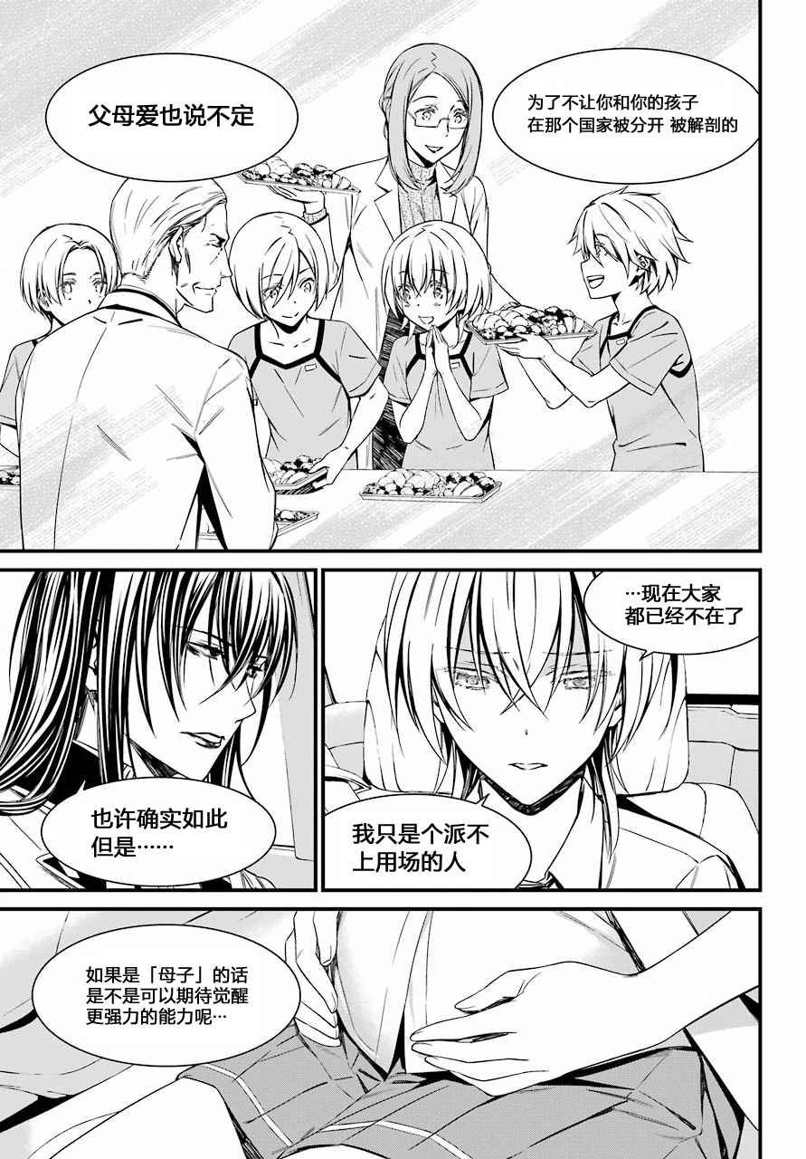 第29话