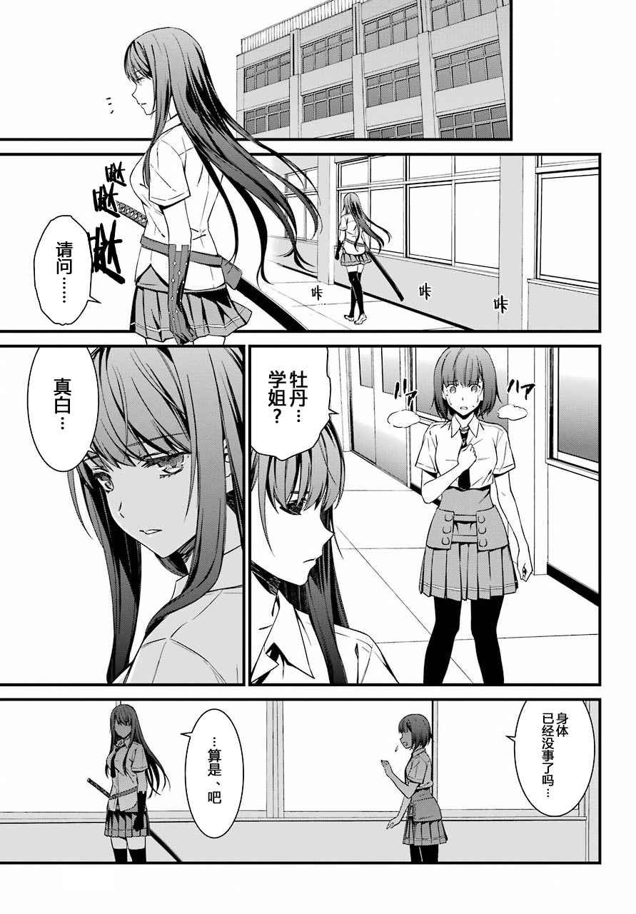第29话