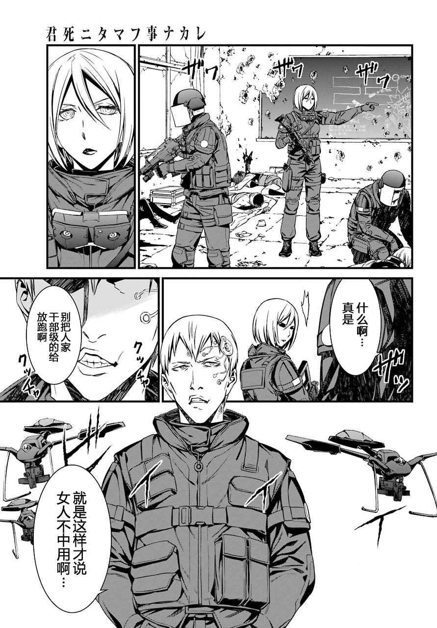 第30话
