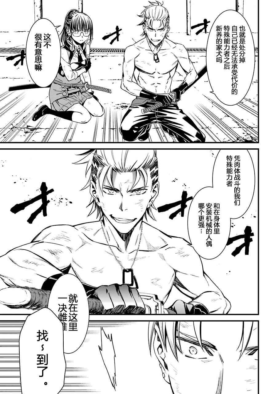 第30话