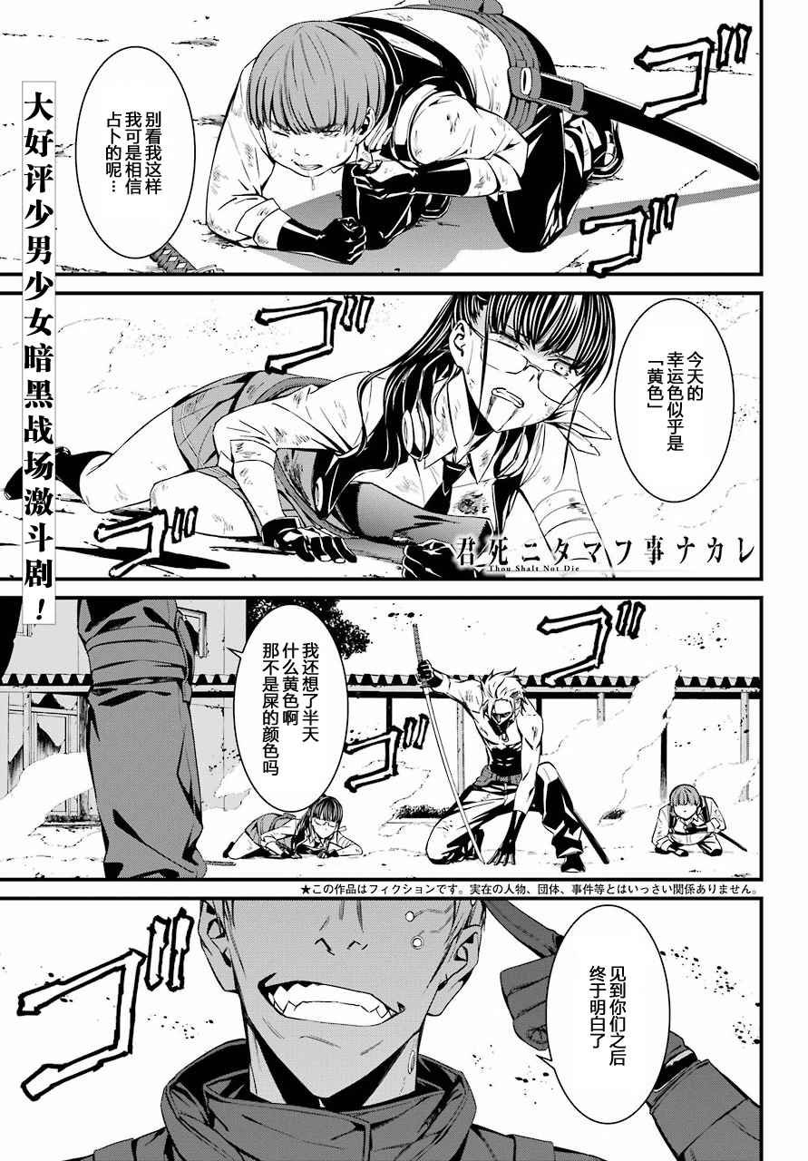 第31话