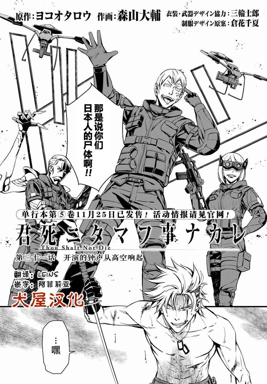 第31话