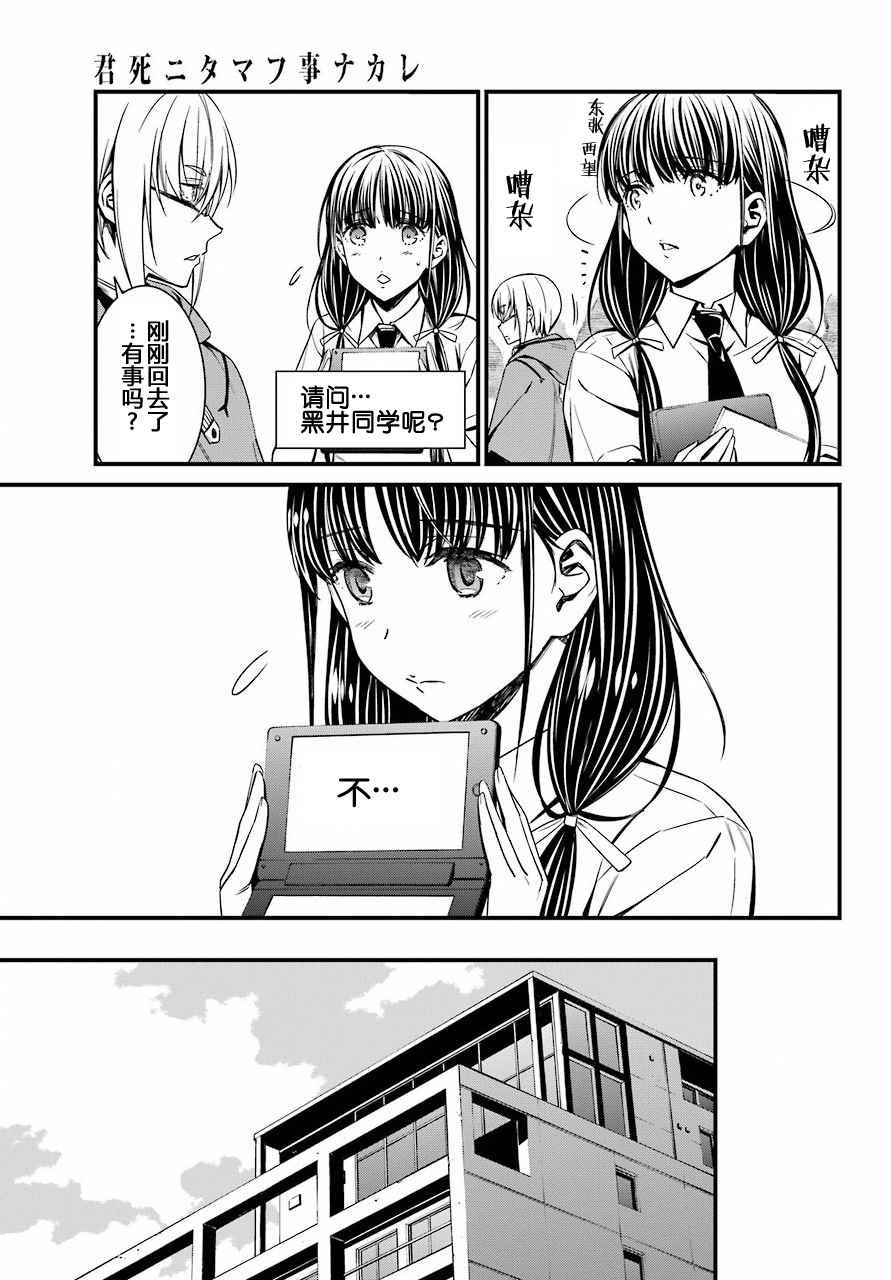 第31话
