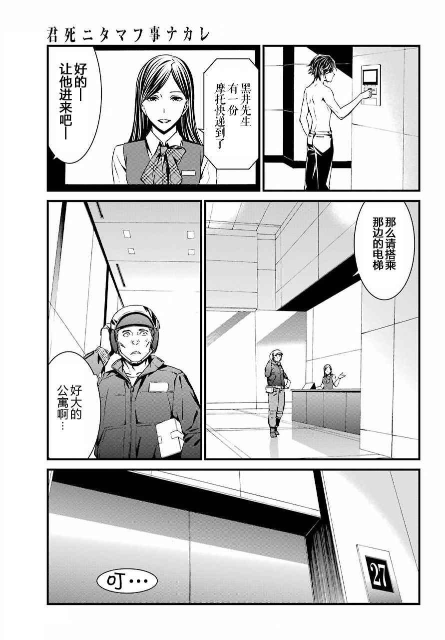 第31话