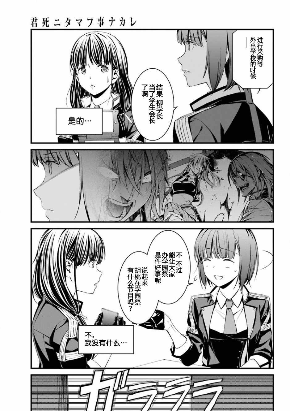 第32话