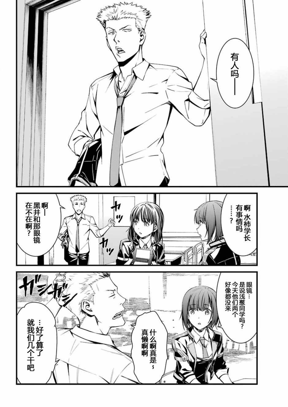 第32话