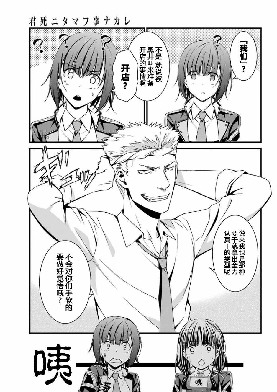 第32话