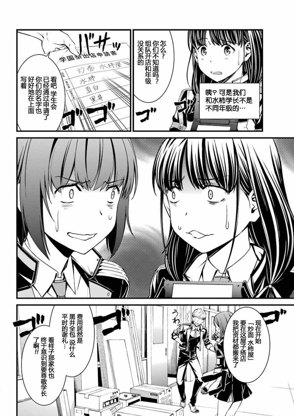 第32话