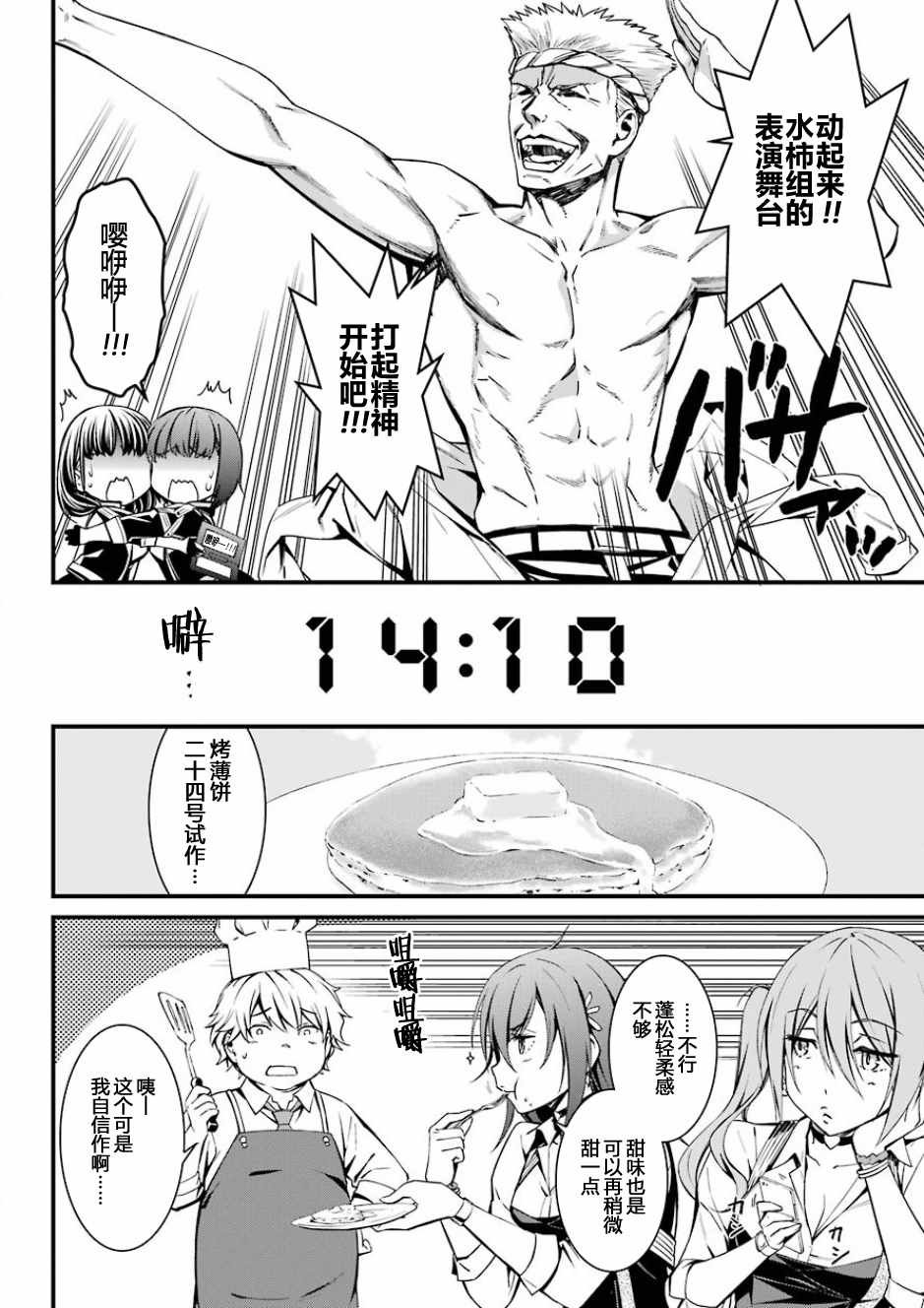 第32话
