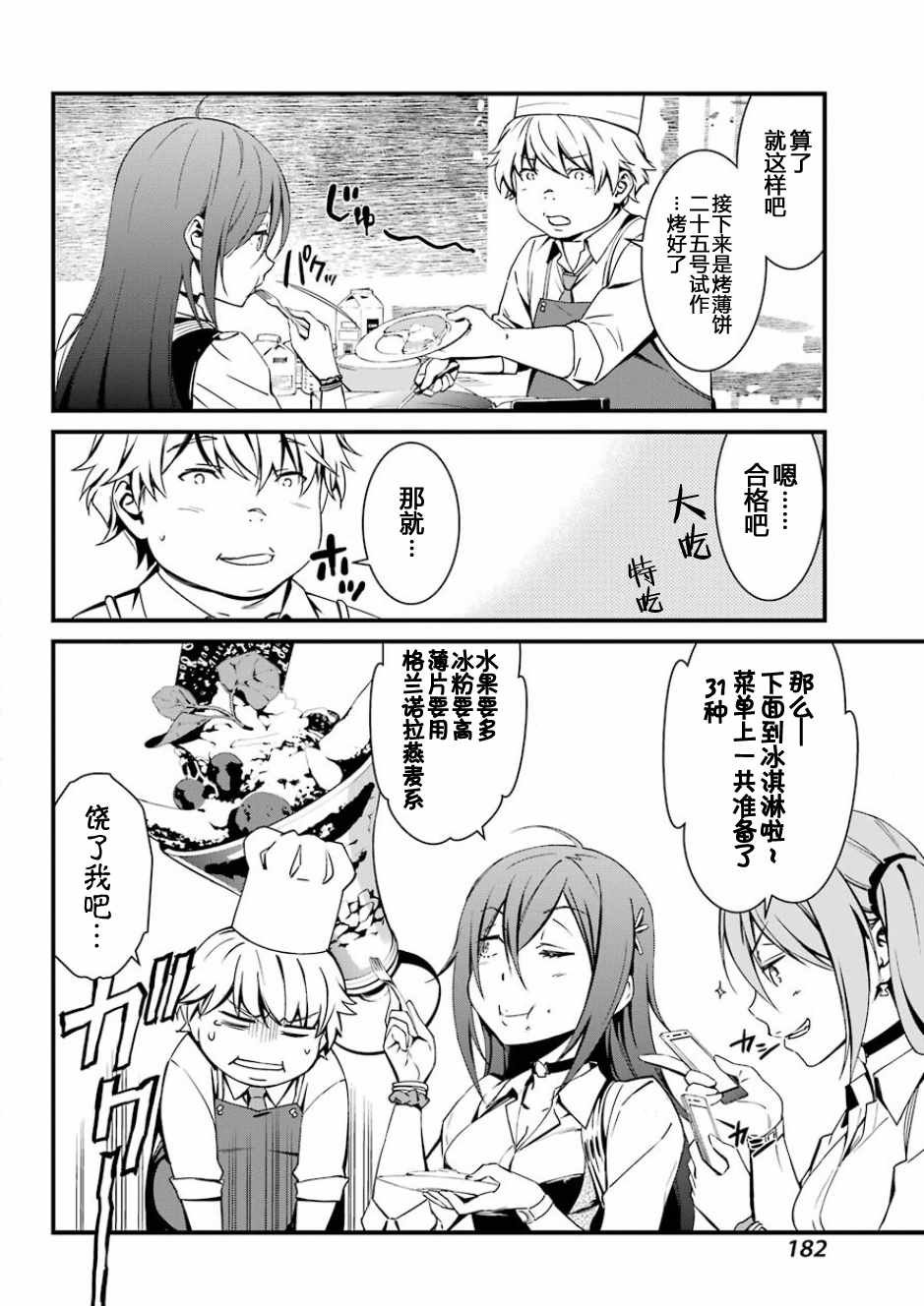 第32话