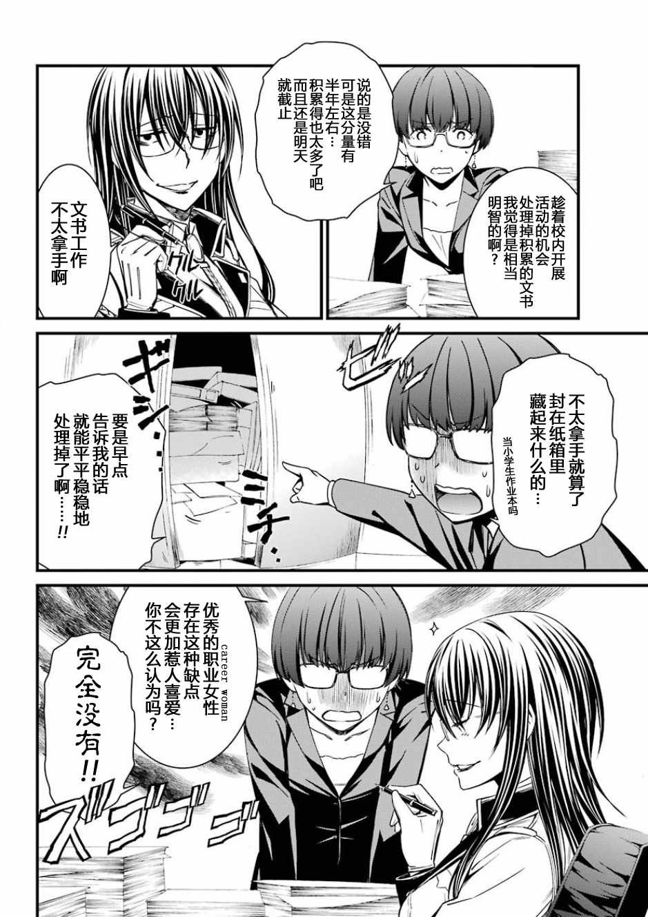 第32话