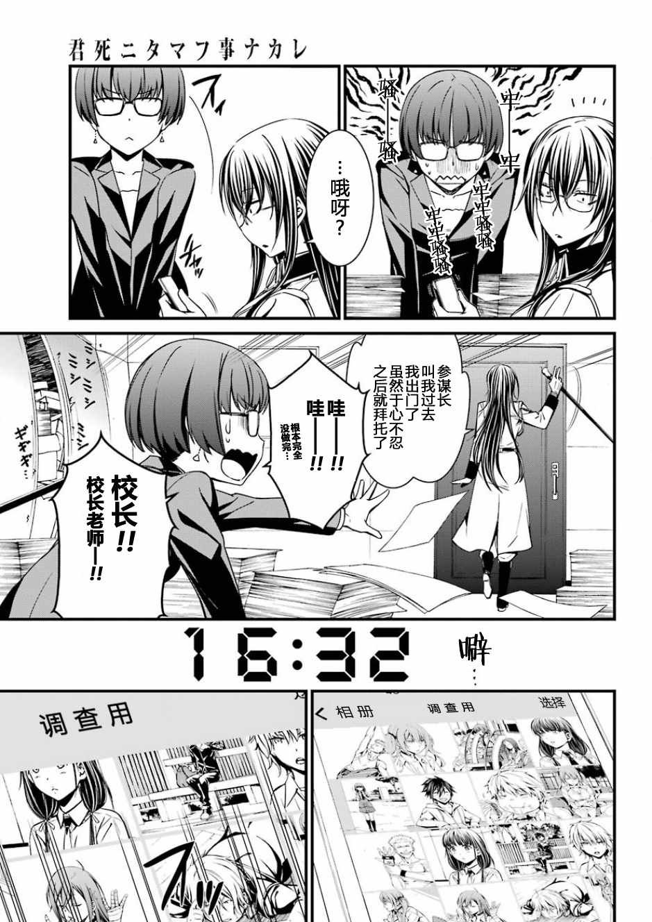 第32话