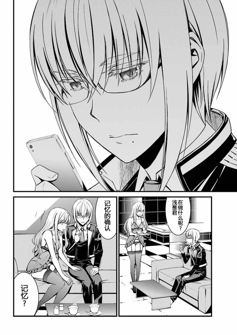 第32话