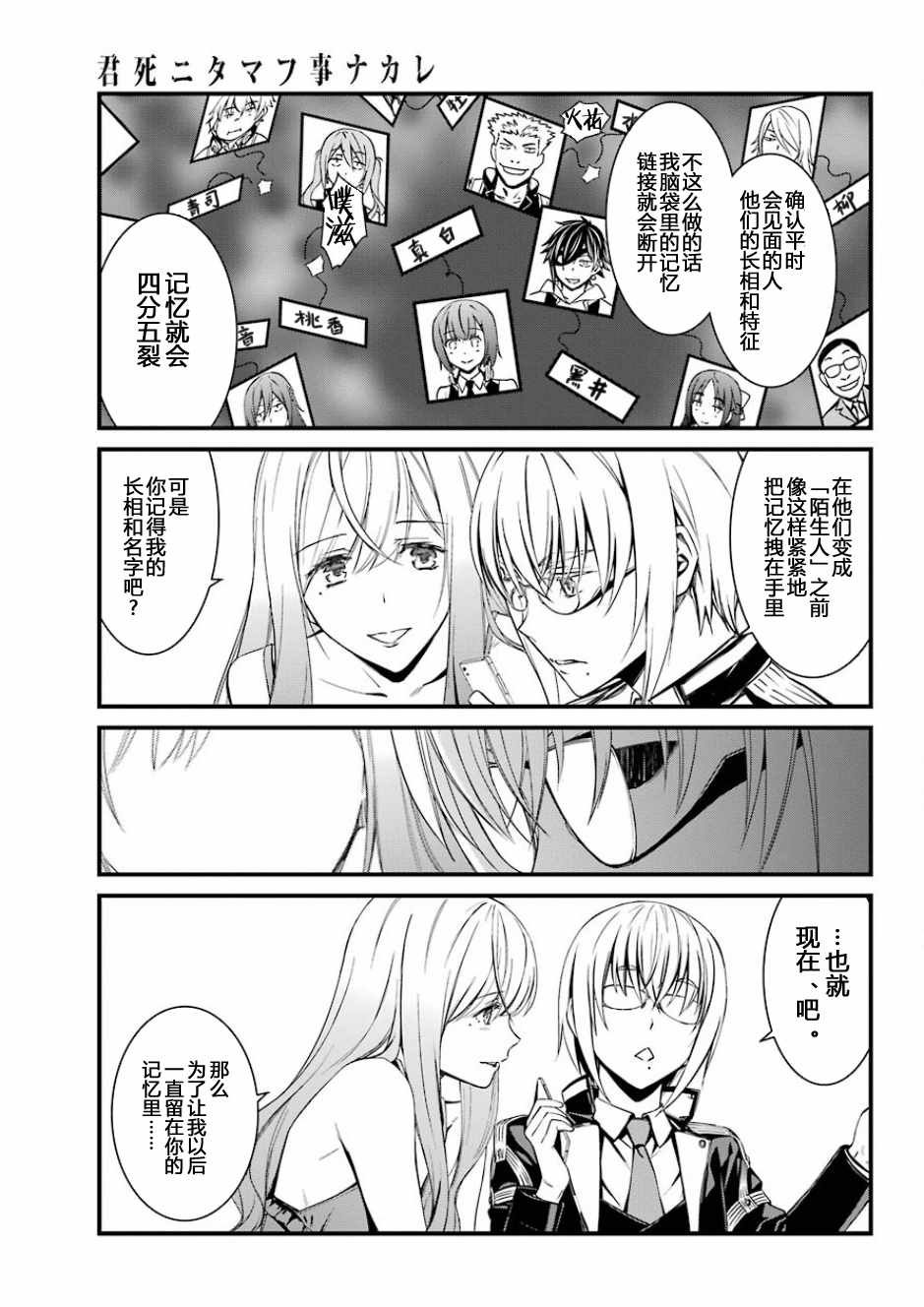 第32话