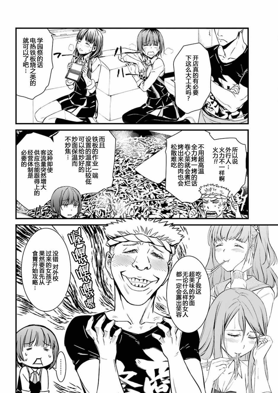 第32话