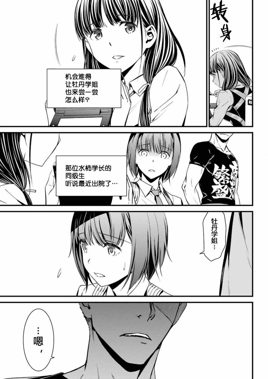 第32话