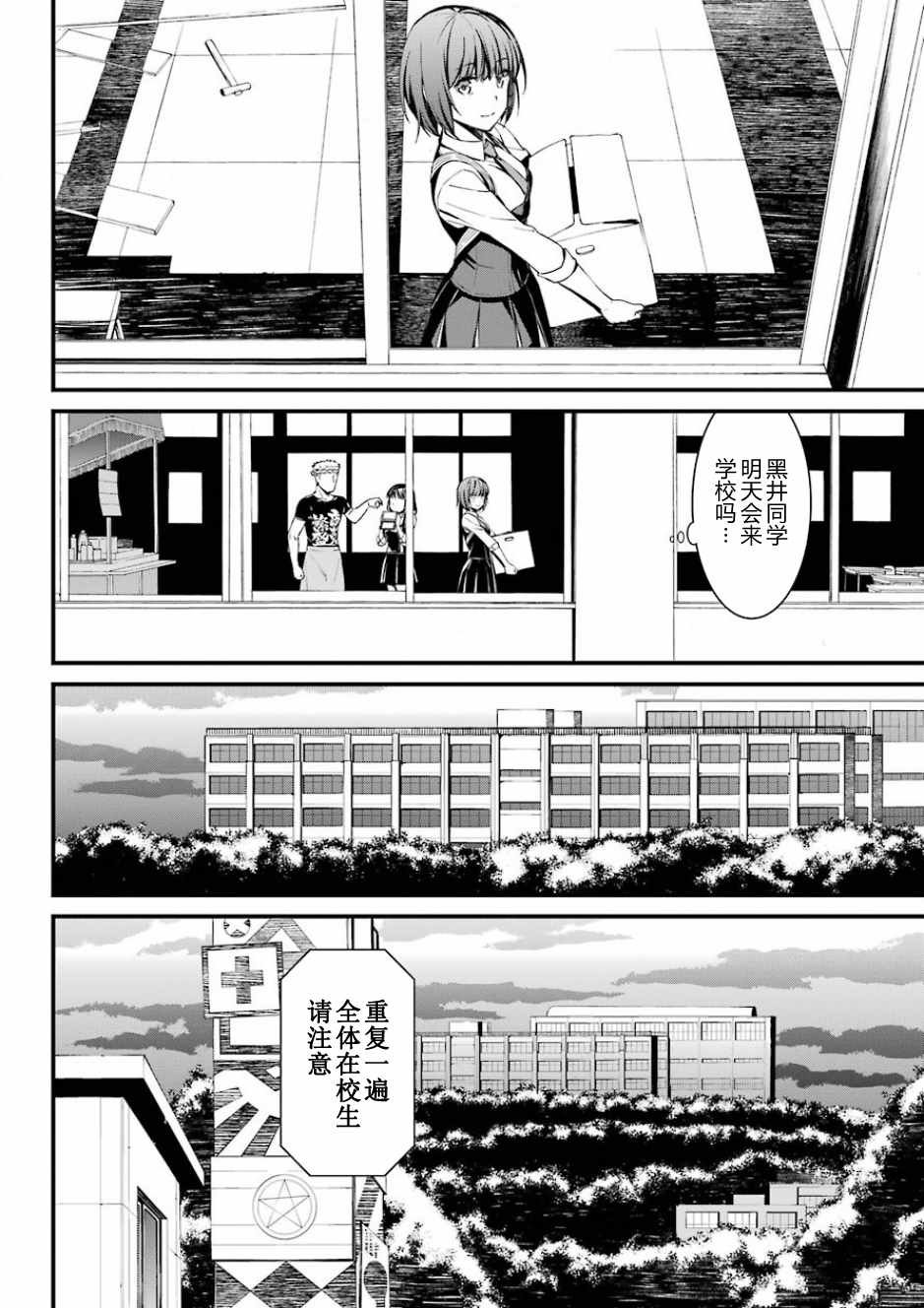 第32话