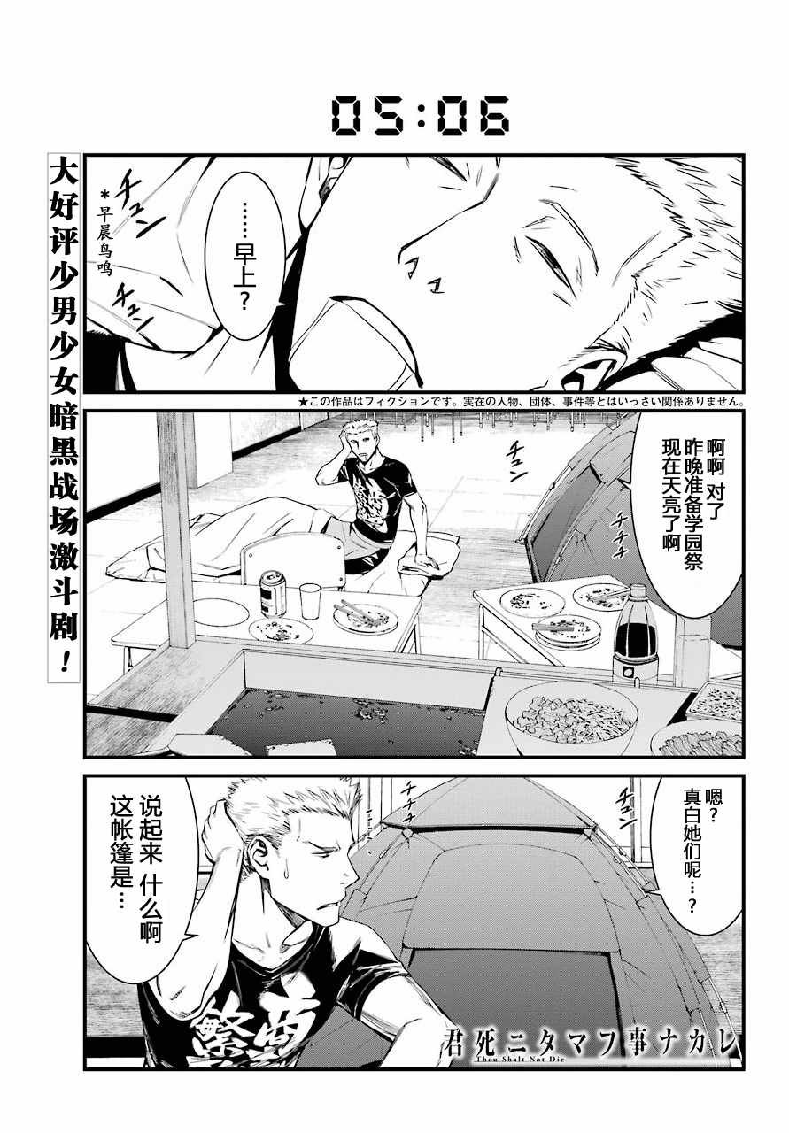 第33话