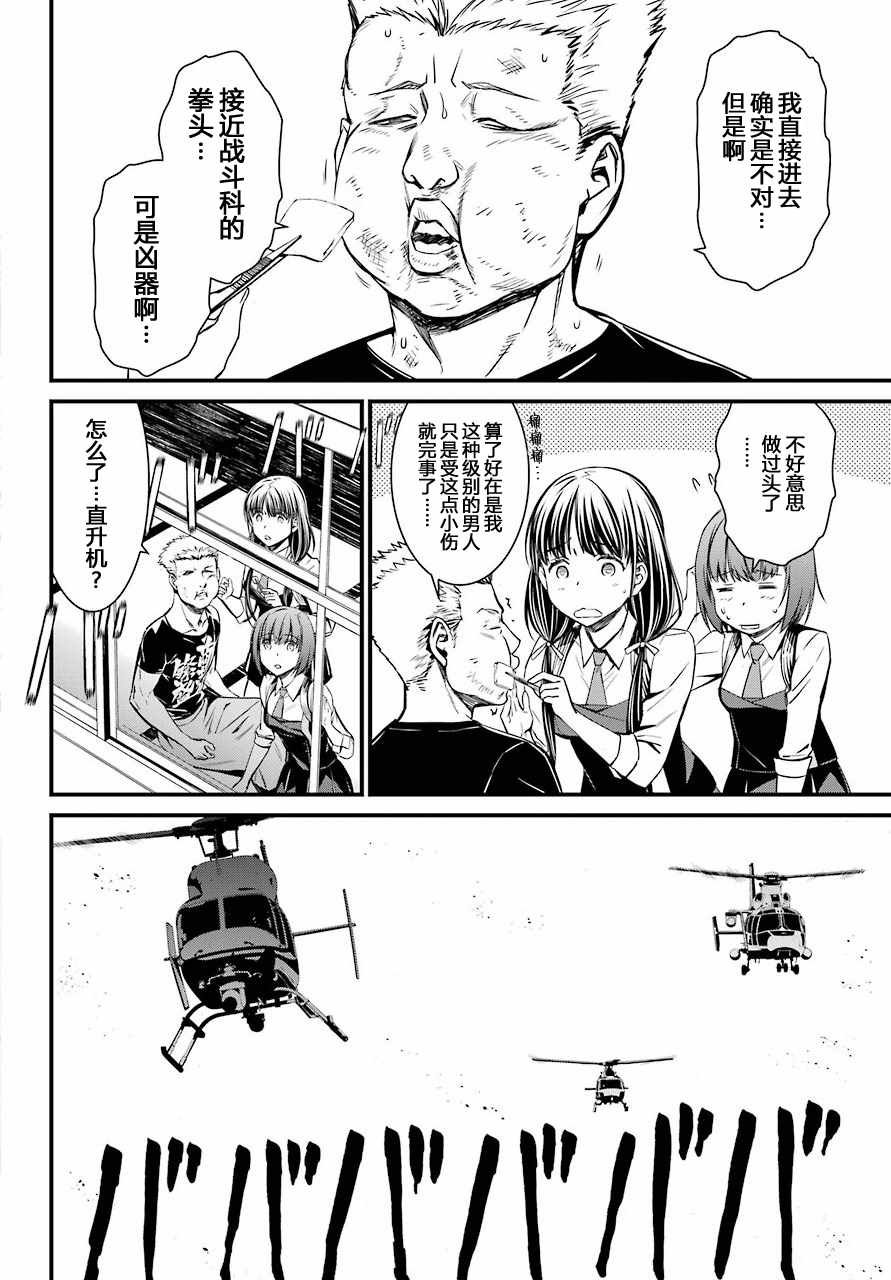 第33话