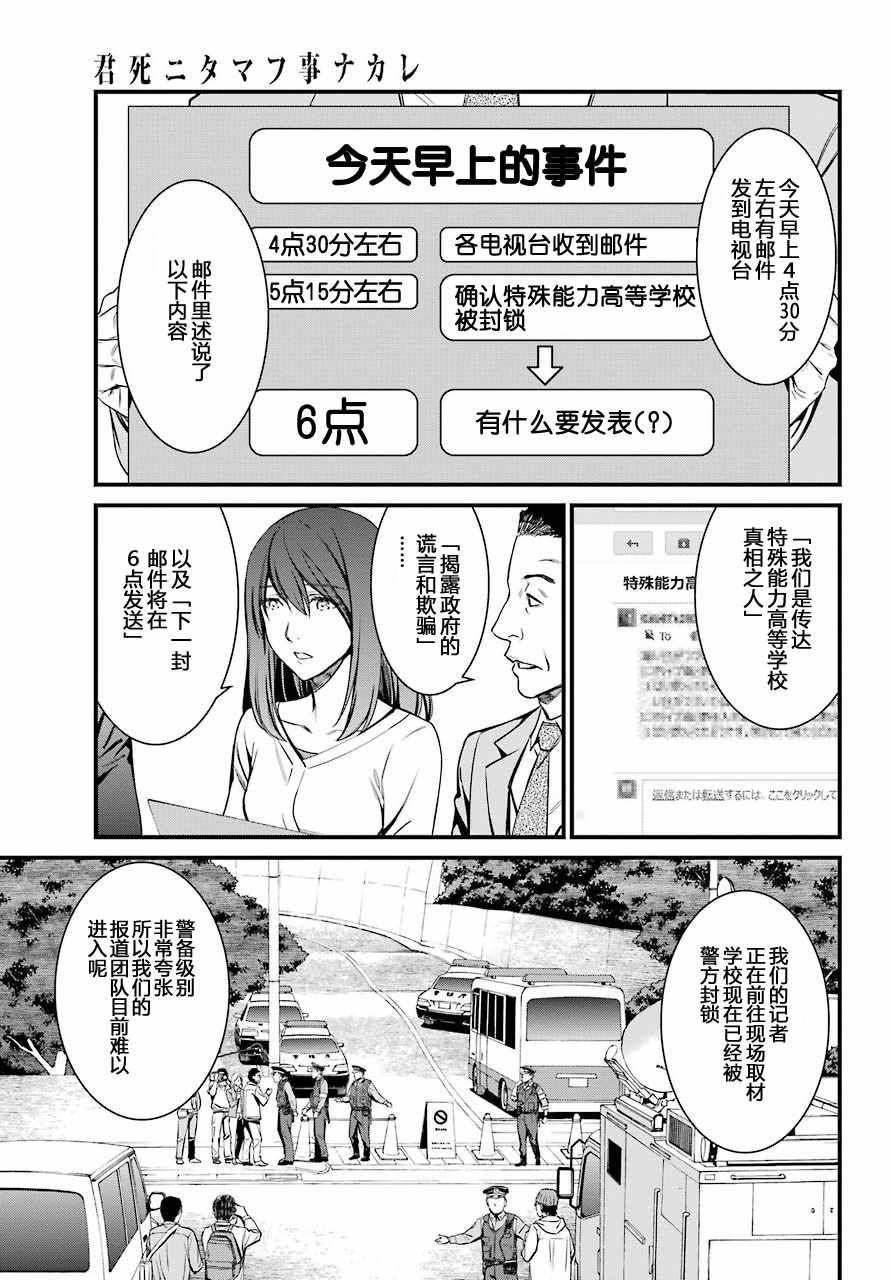 第33话