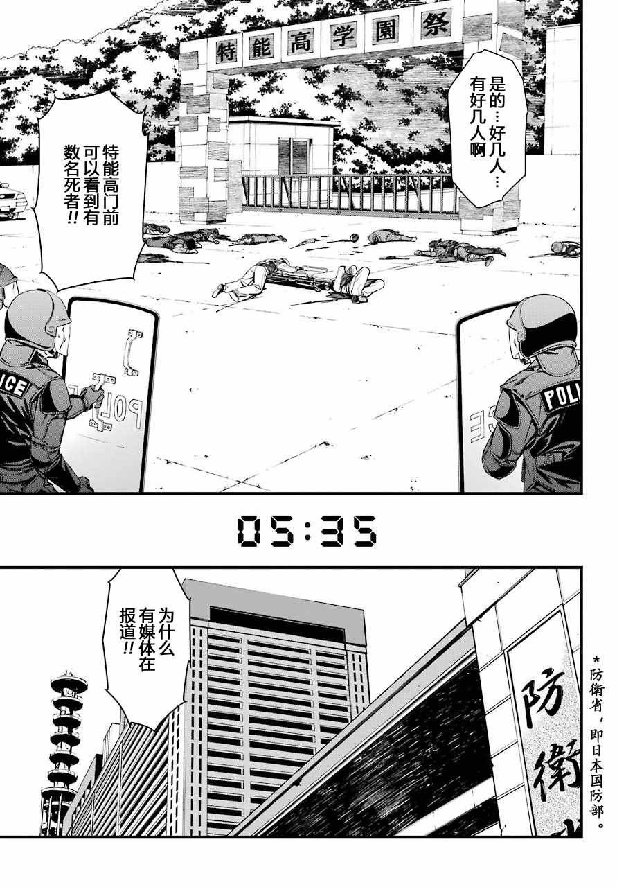 第33话