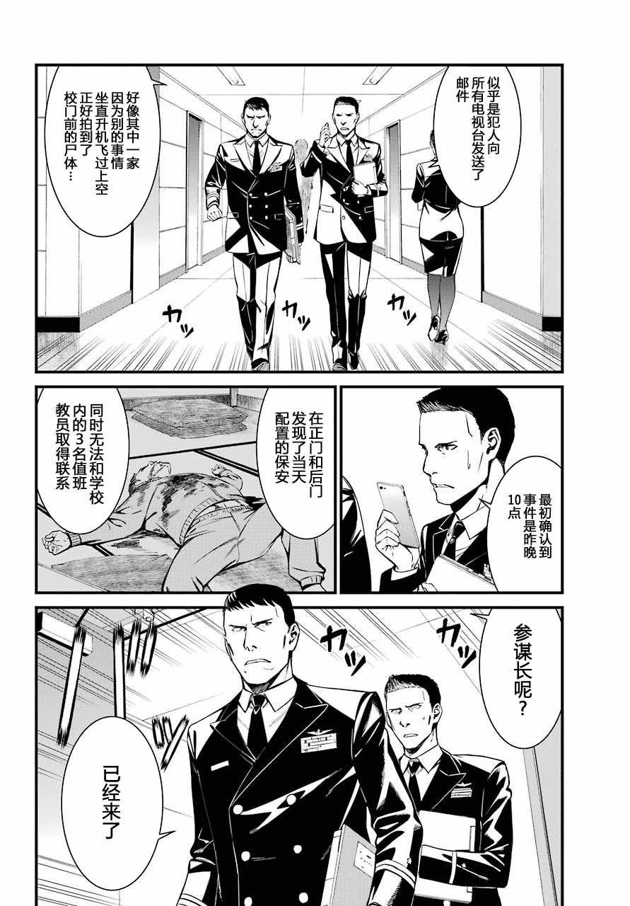 第33话