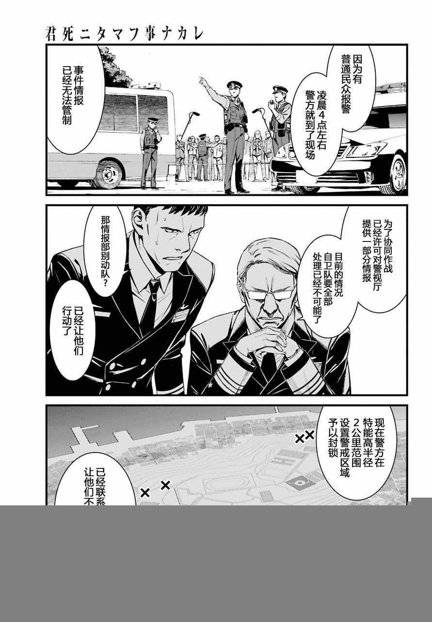 第33话