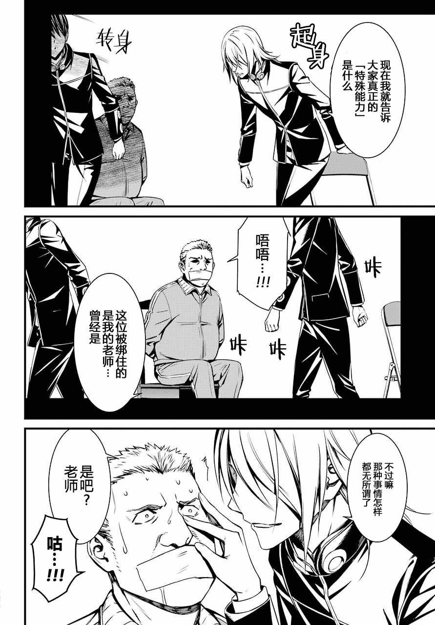 第33话