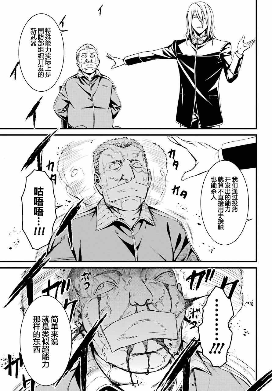 第33话
