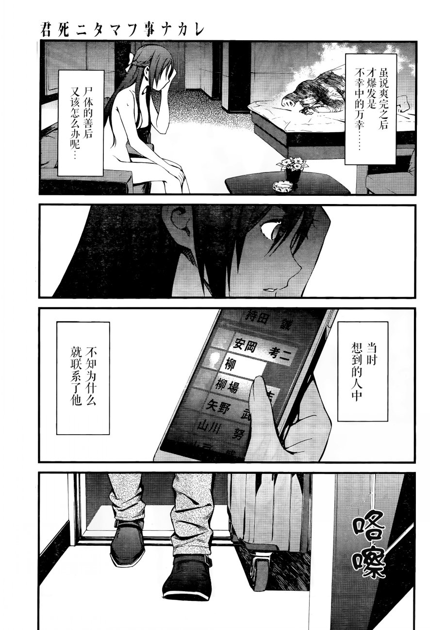 第5话