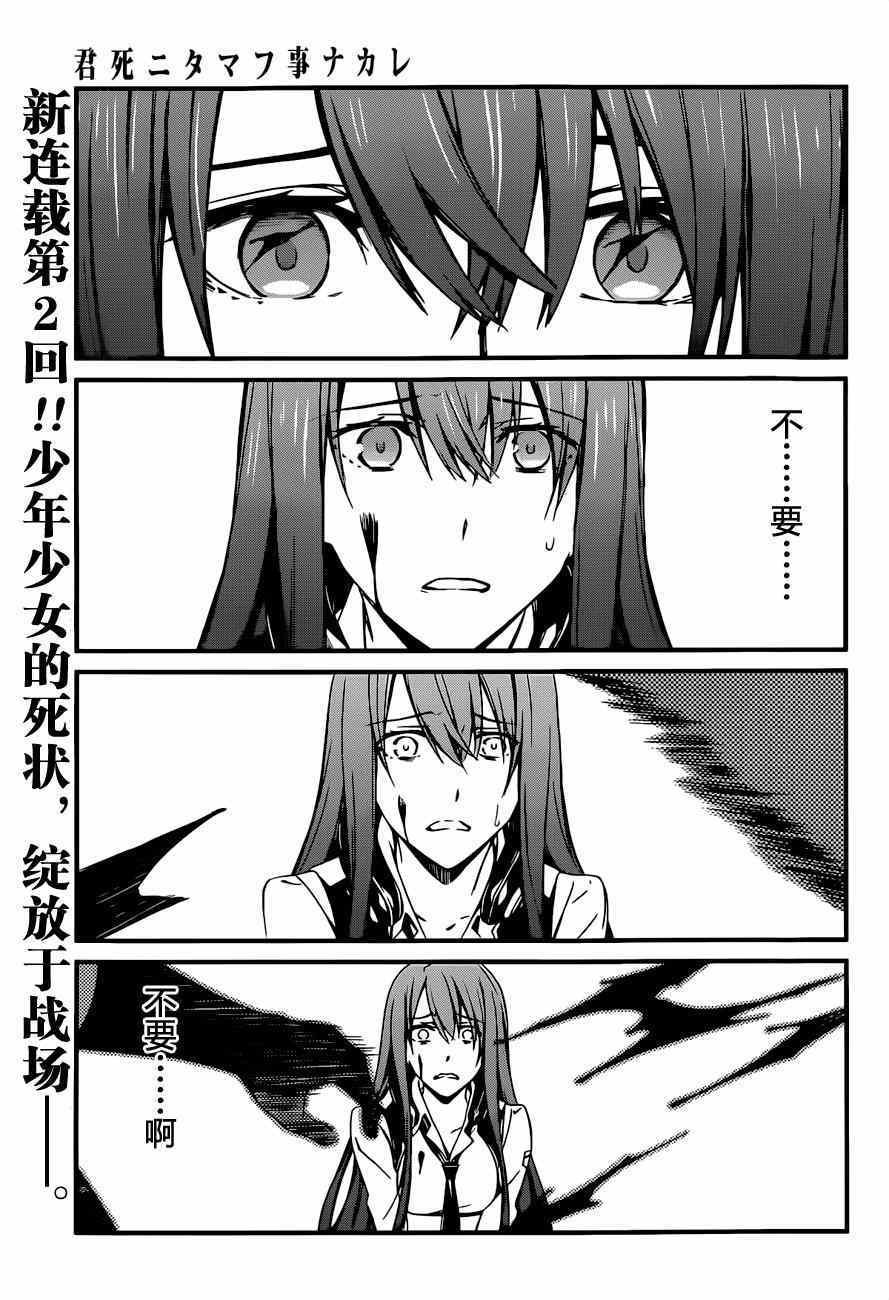 第2话