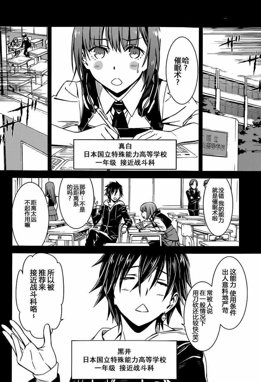 第2话