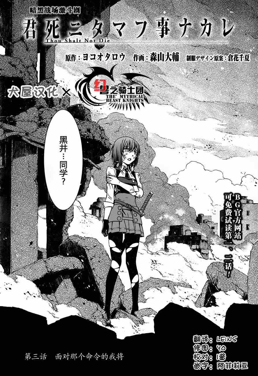 第3话