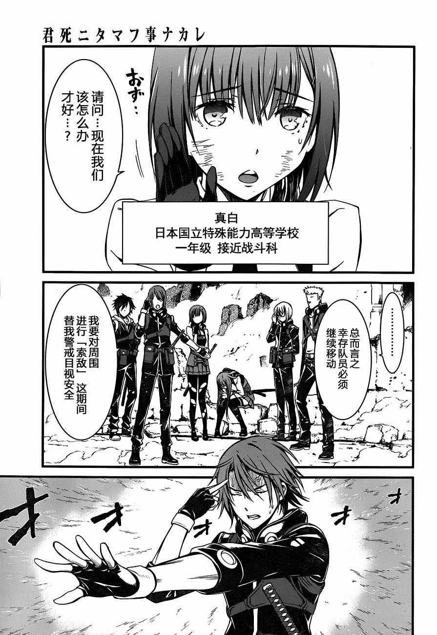 第3话