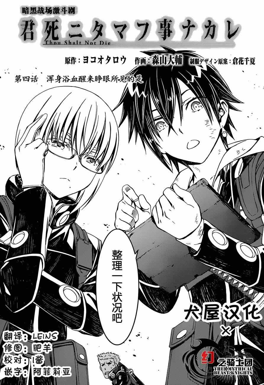 第4话