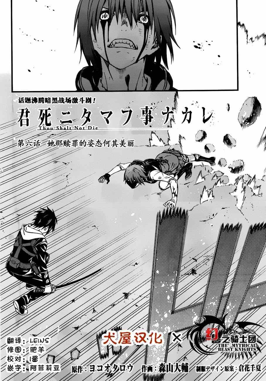 第6话