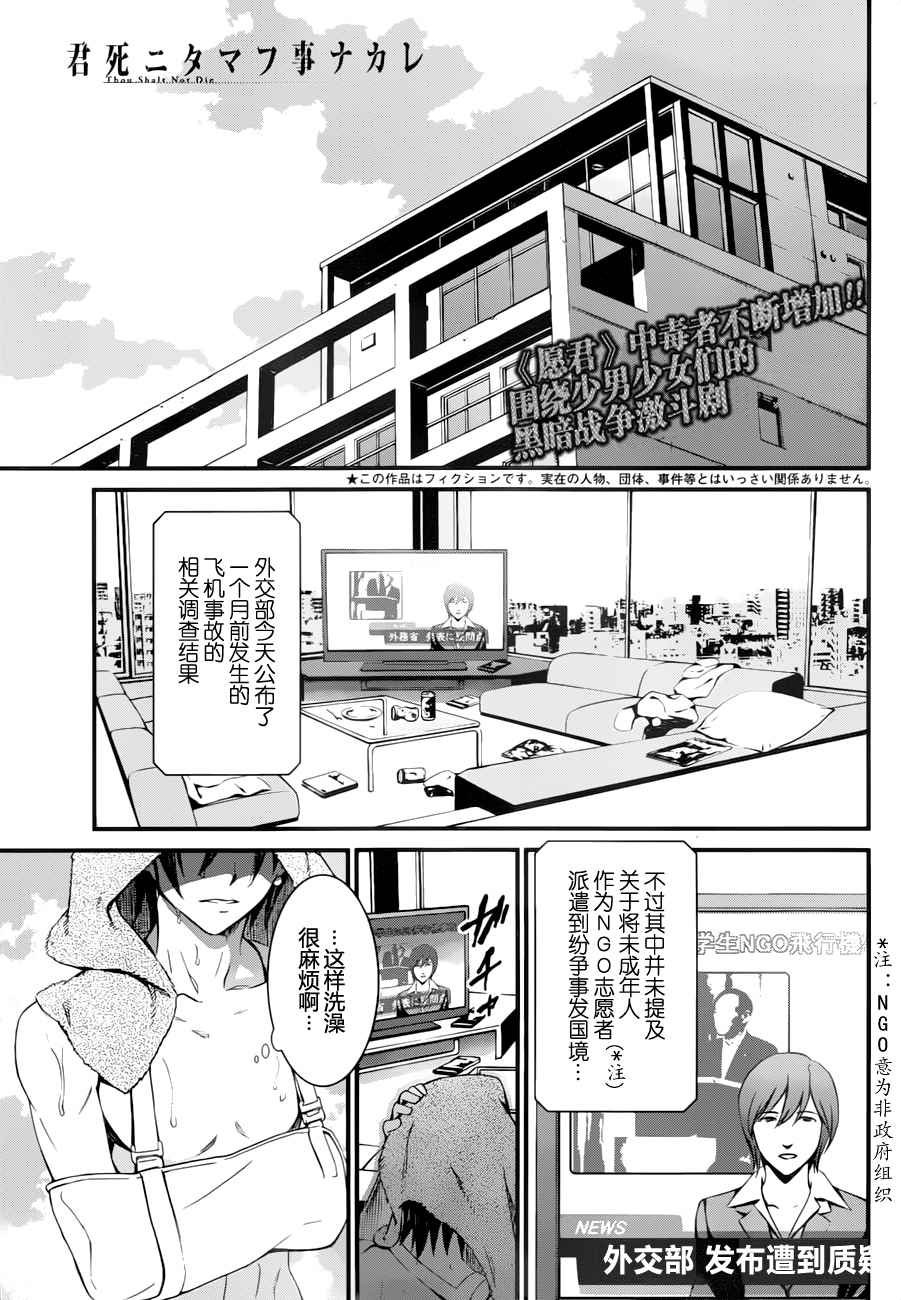 第7话