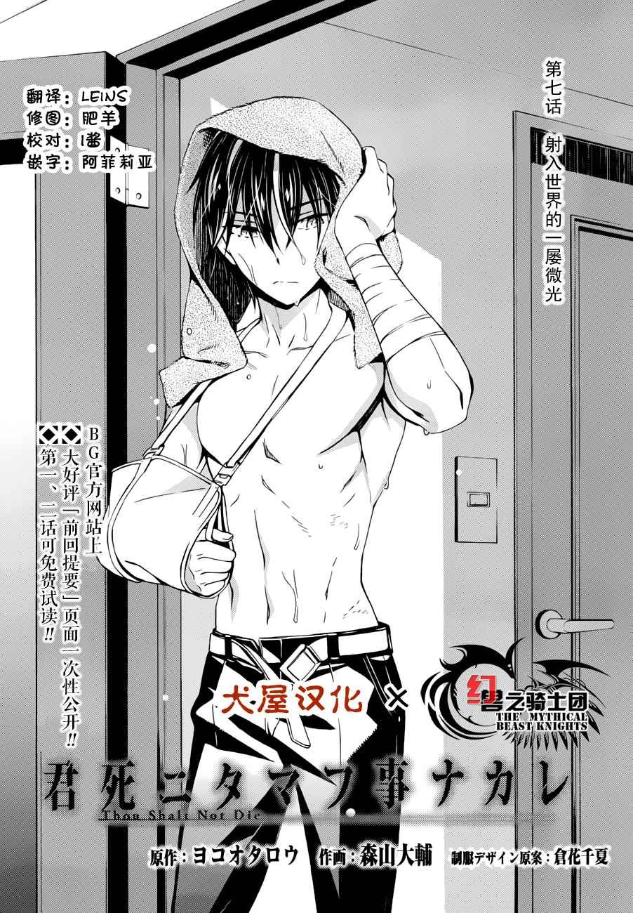 第7话