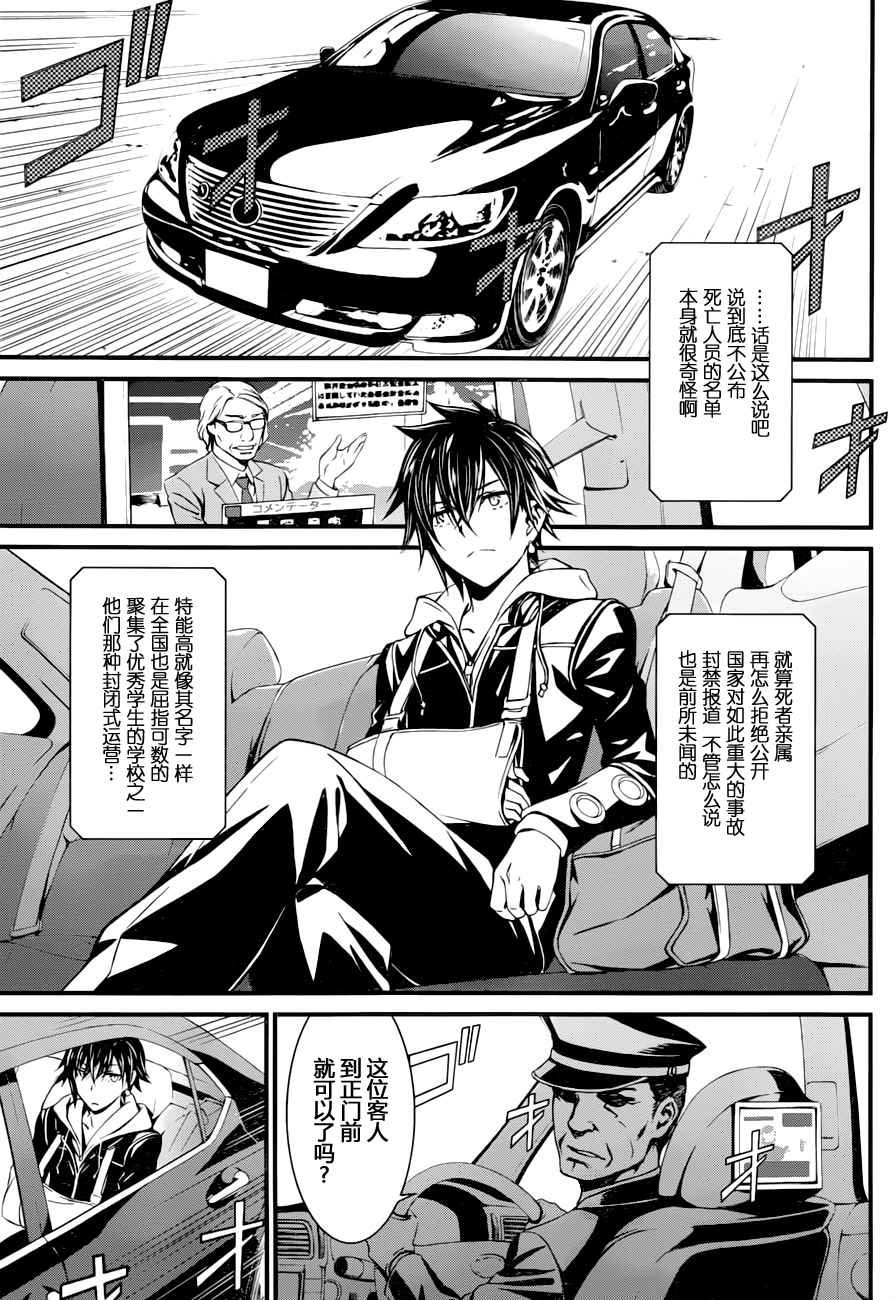第7话